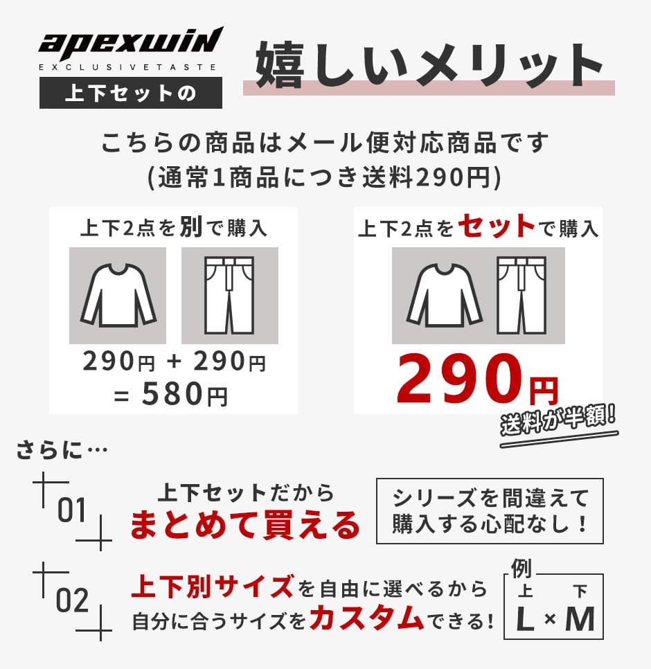 アタックベース 冷感インナー上下セット(長袖インナー56615+前開きインナーパンツ56815)