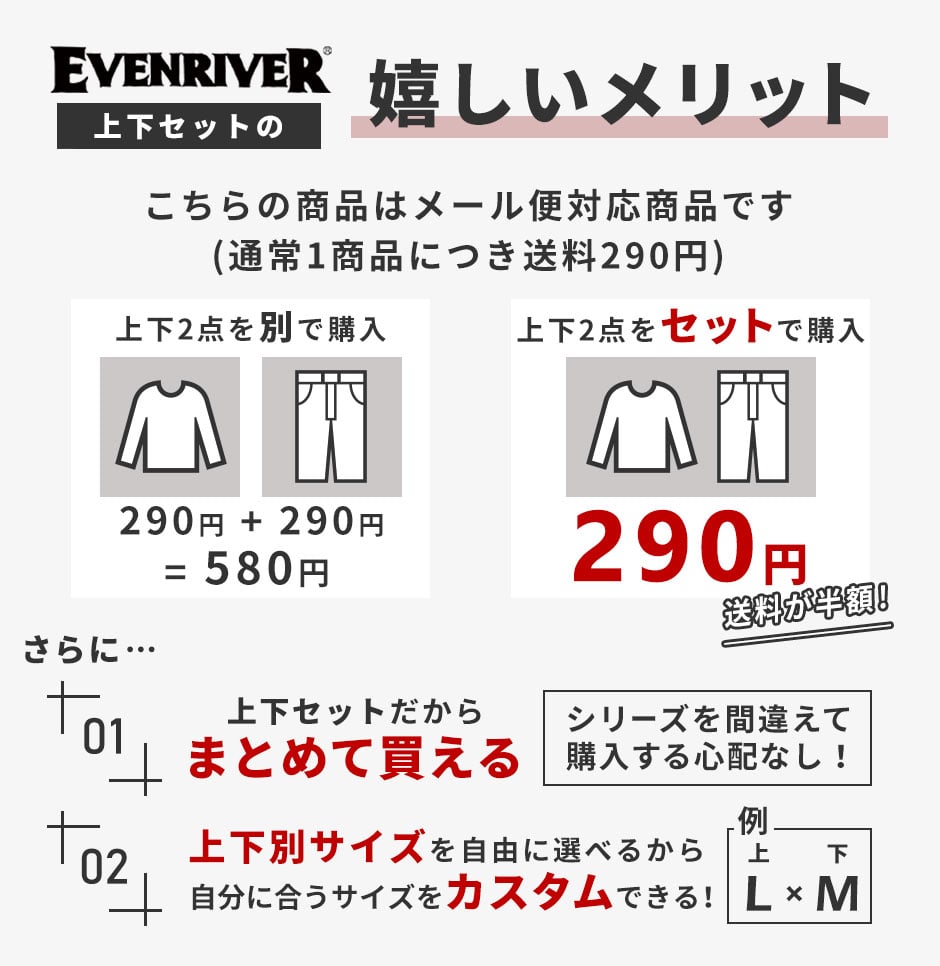 イーブンリバー(アイスコンプレッションネオ)冷感インナー上下セット(長袖インナーGTX06+前開きインナーパンツGTX03)