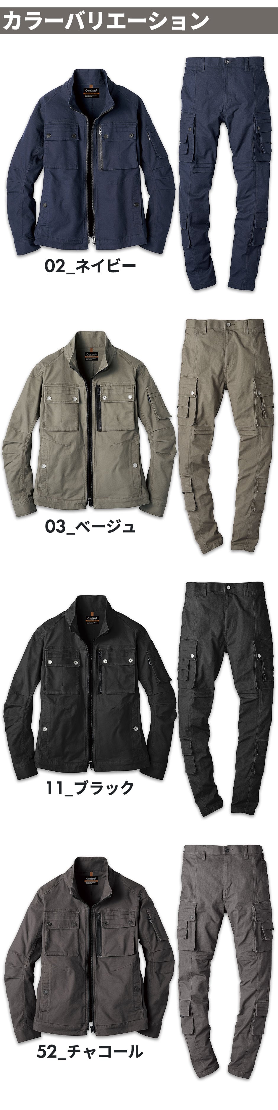 アタックベース(ATACK BASE) 作業服 上下セット（長袖ブルゾン0734+カーゴパンツ0771）