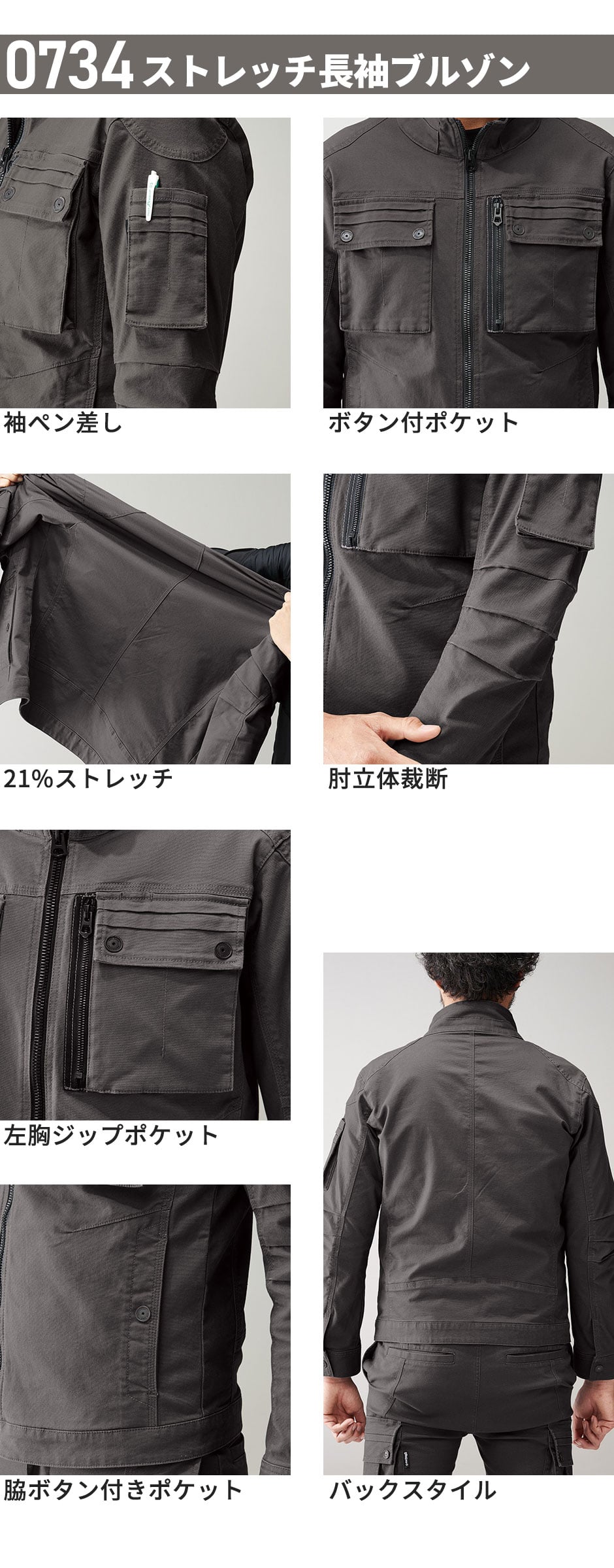 アタックベース(ATACK BASE) 作業服 上下セット（長袖ブルゾン0734+カーゴパンツ0771）