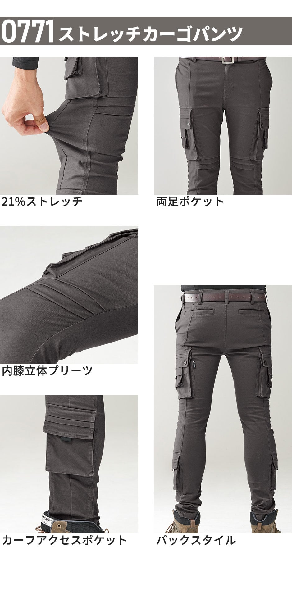 アタックベース(ATACK BASE) 作業服 上下セット（長袖ブルゾン0734+カーゴパンツ0771）