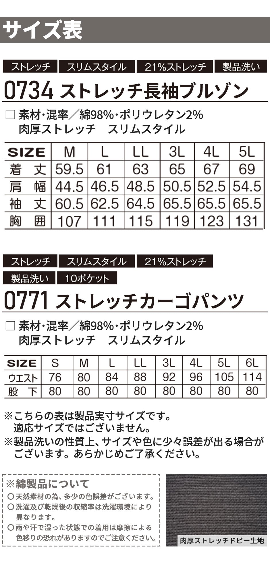 アタックベース(ATACK BASE) 作業服 上下セット（長袖ブルゾン0734+カーゴパンツ0771）