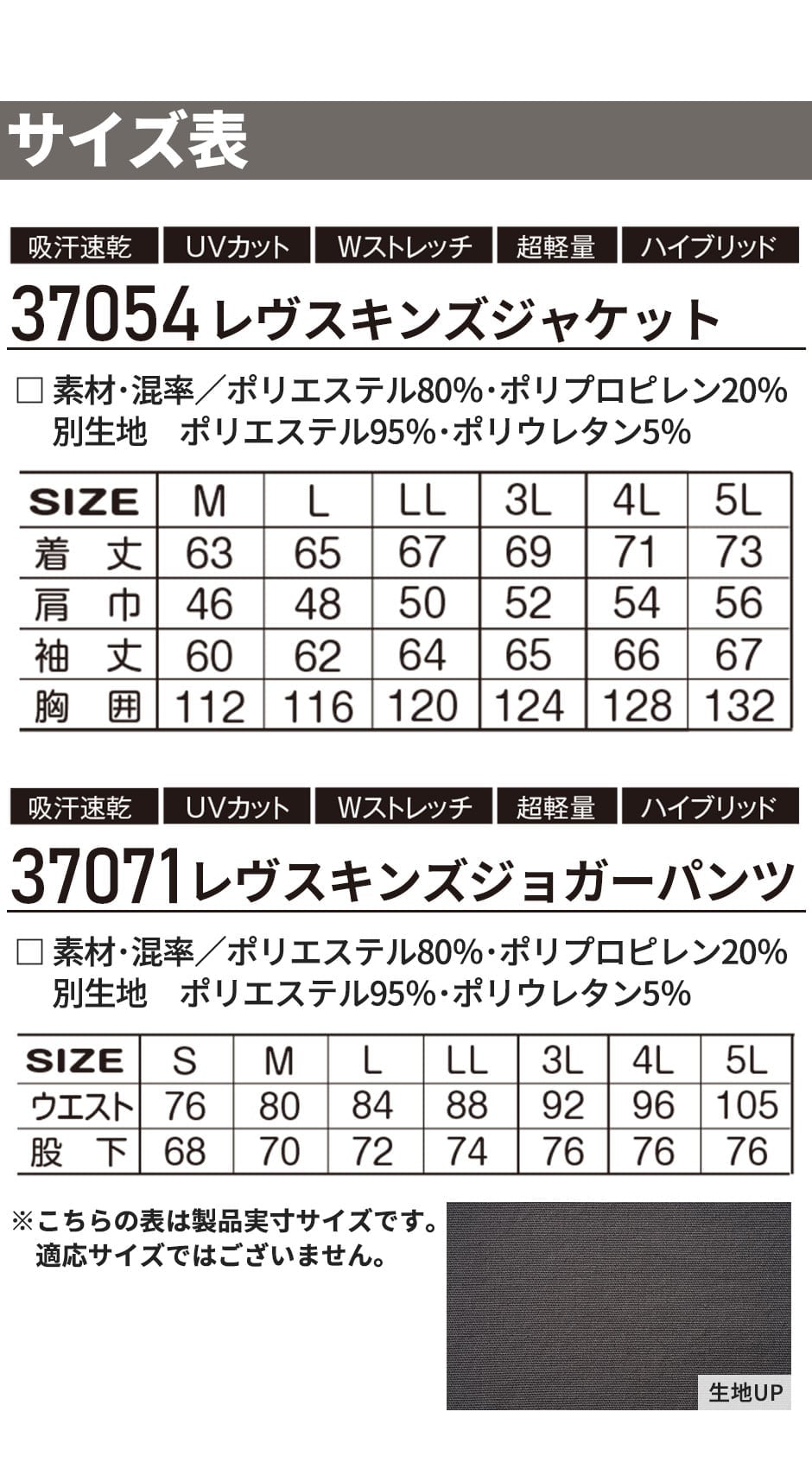 HUMMER(ハマー) 作業服 上下セット（長袖ブルゾン37054+カーゴパンツ37071）