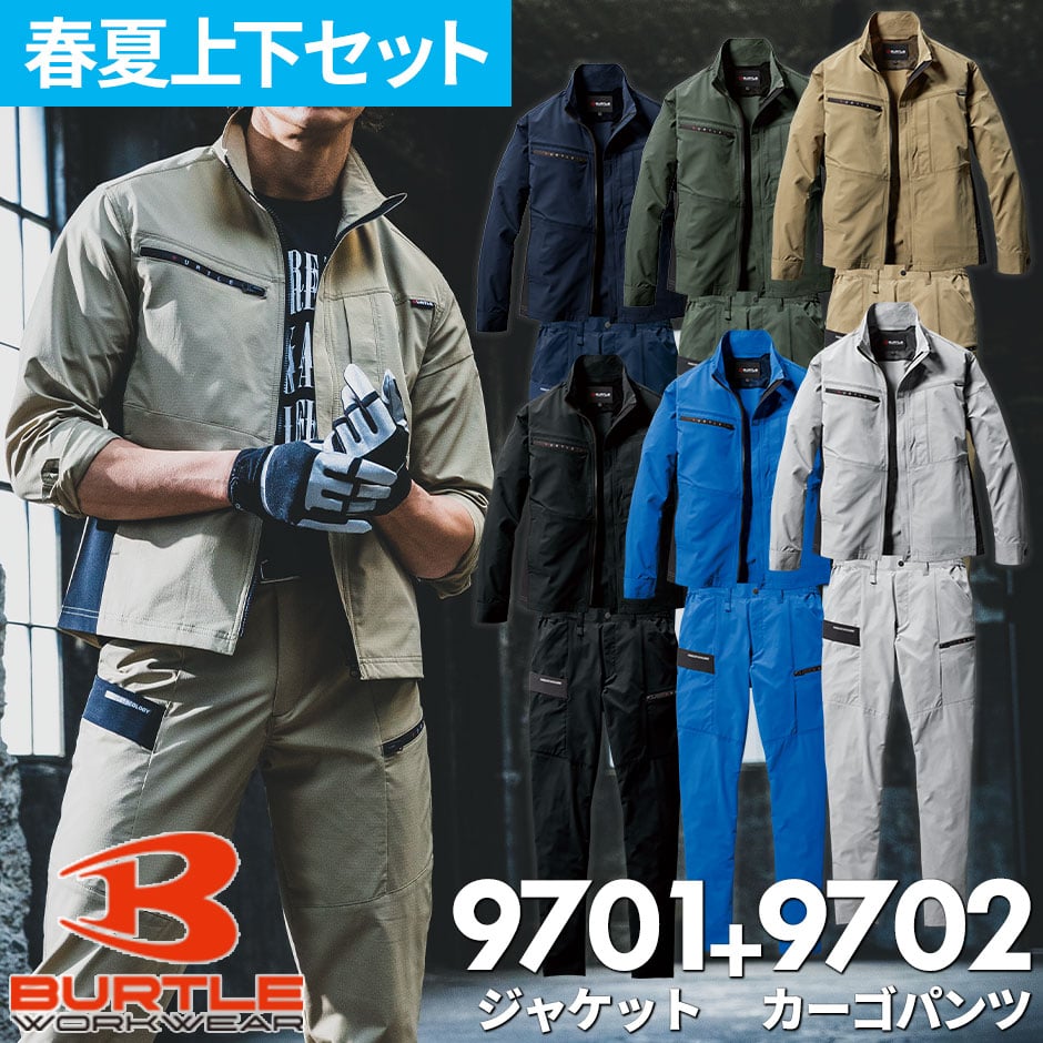 バートル 作業着 上下セット ストレッチ ジャケット カーゴパンツ 春夏 作業服 男女兼用 メンズ レディース 制電 吸汗速乾 涼しい ドライ  ブルゾン ジャンパー ズボン パンツ 大きいサイズ 4L 5L 作業 BURTLE 9701 9702 かっこいい おしゃれ 人気 ユニフォーム 制服 