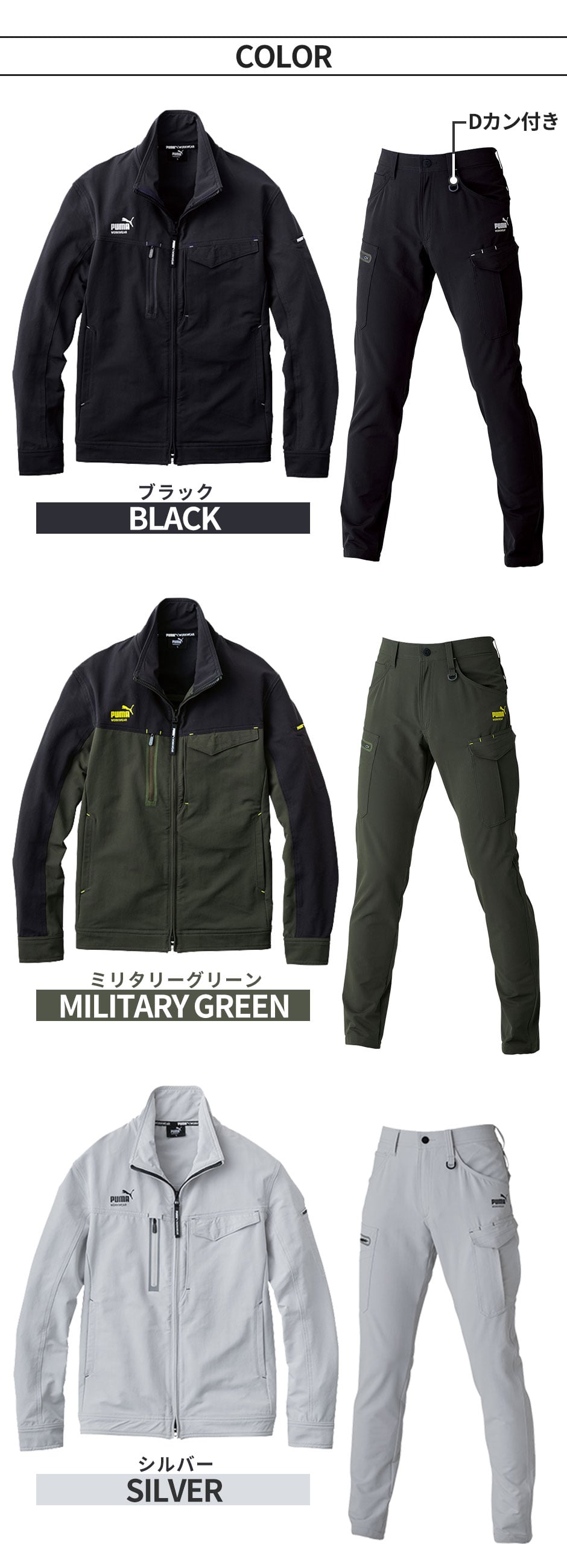 作業ウェア PUMA 通年作業服上下セット (ワークジャケットPW-3021A+カーゴパンツPW-3025A)