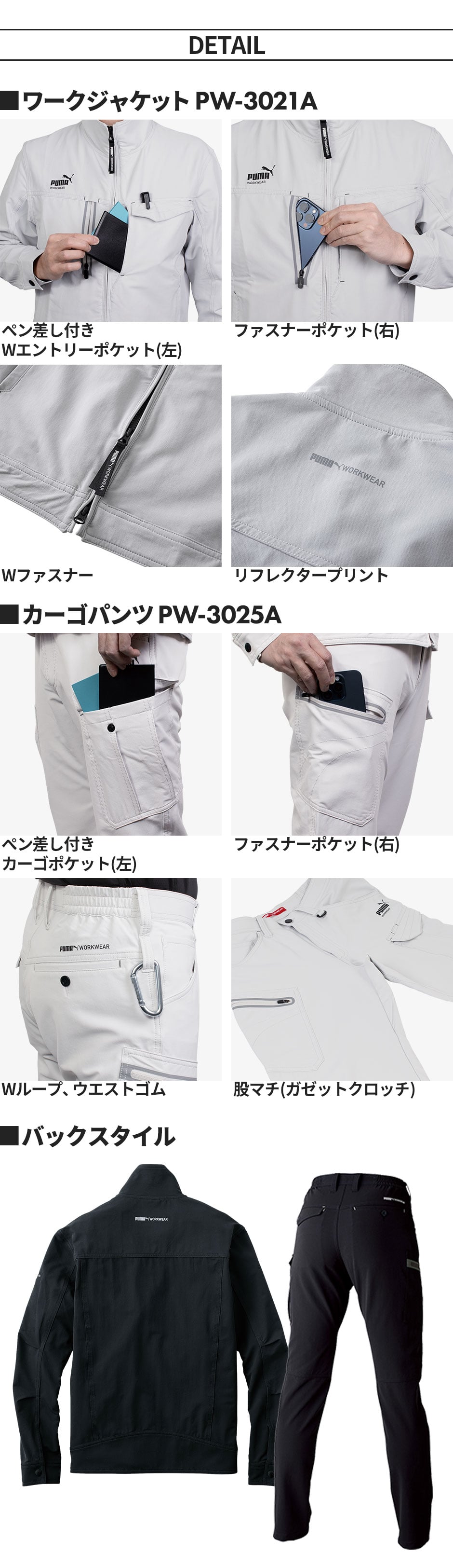 作業ウェア PUMA 通年作業服上下セット (ワークジャケットPW-3021A+カーゴパンツPW-3025A)