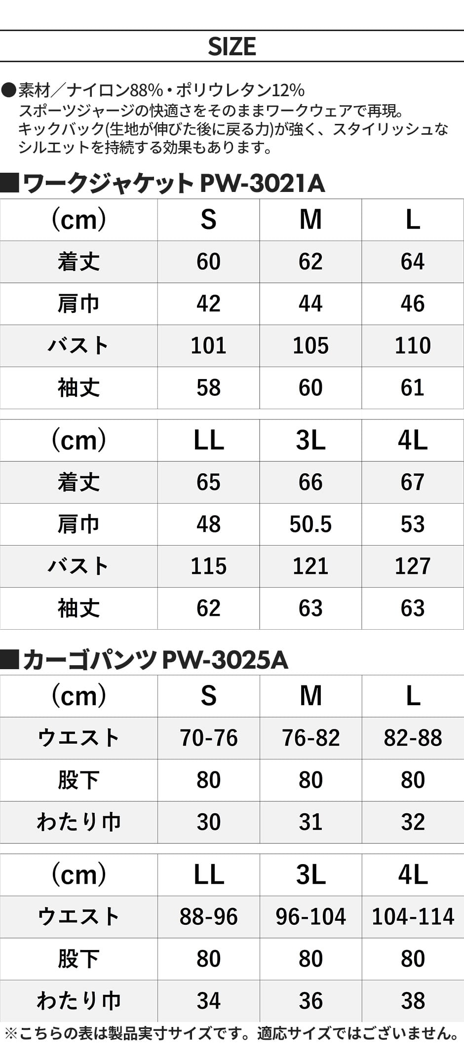 作業ウェア PUMA 通年作業服上下セット (ワークジャケットPW-3021A+カーゴパンツPW-3025A)