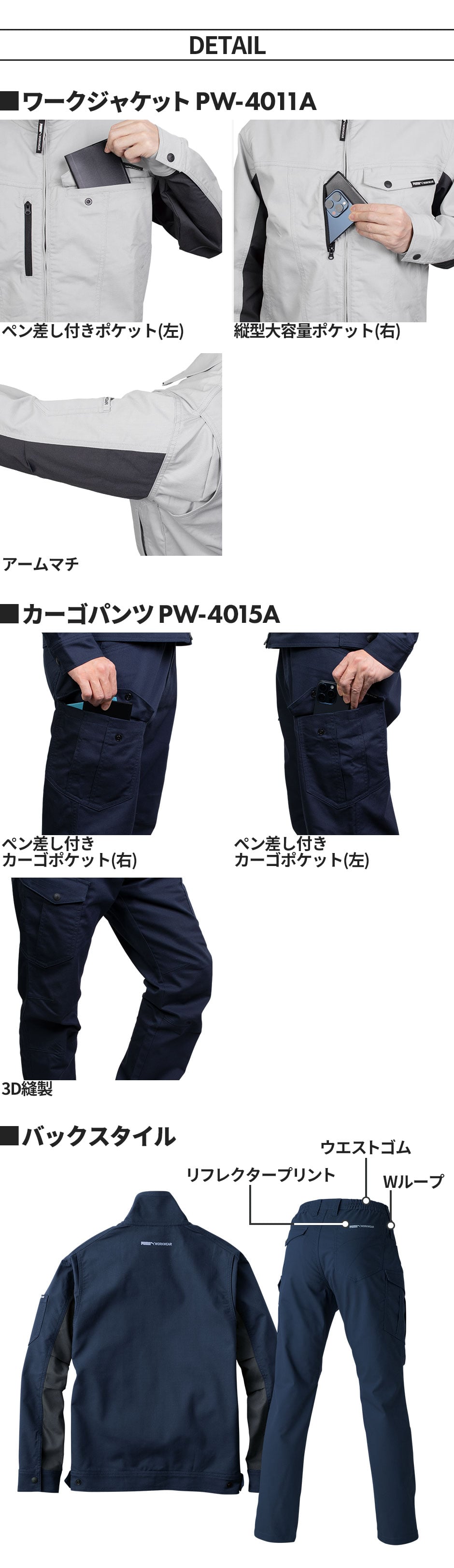 作業ウェア PUMA 通年作業服上下セット (ワークジャケットPW-4011A+カーゴパンツPW-4015A)