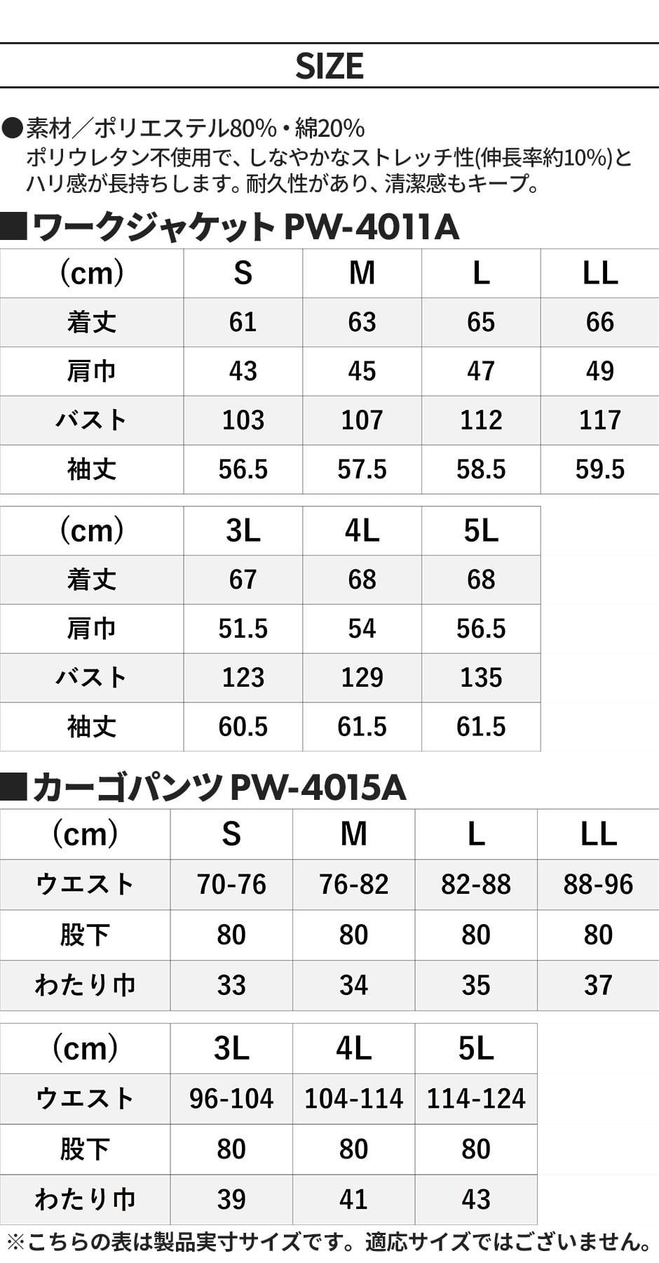 作業ウェア PUMA 通年作業服上下セット (ワークジャケットPW-4011A+カーゴパンツPW-4015A)