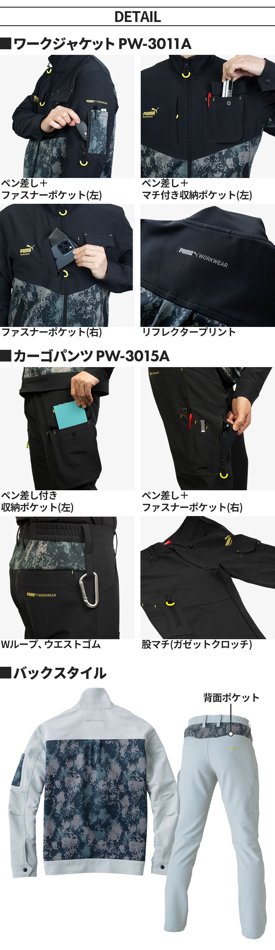 作業ウェア PUMA 通年作業服上下セット (ワークジャケットPW-3011A+カーゴパンツPW-3015A)