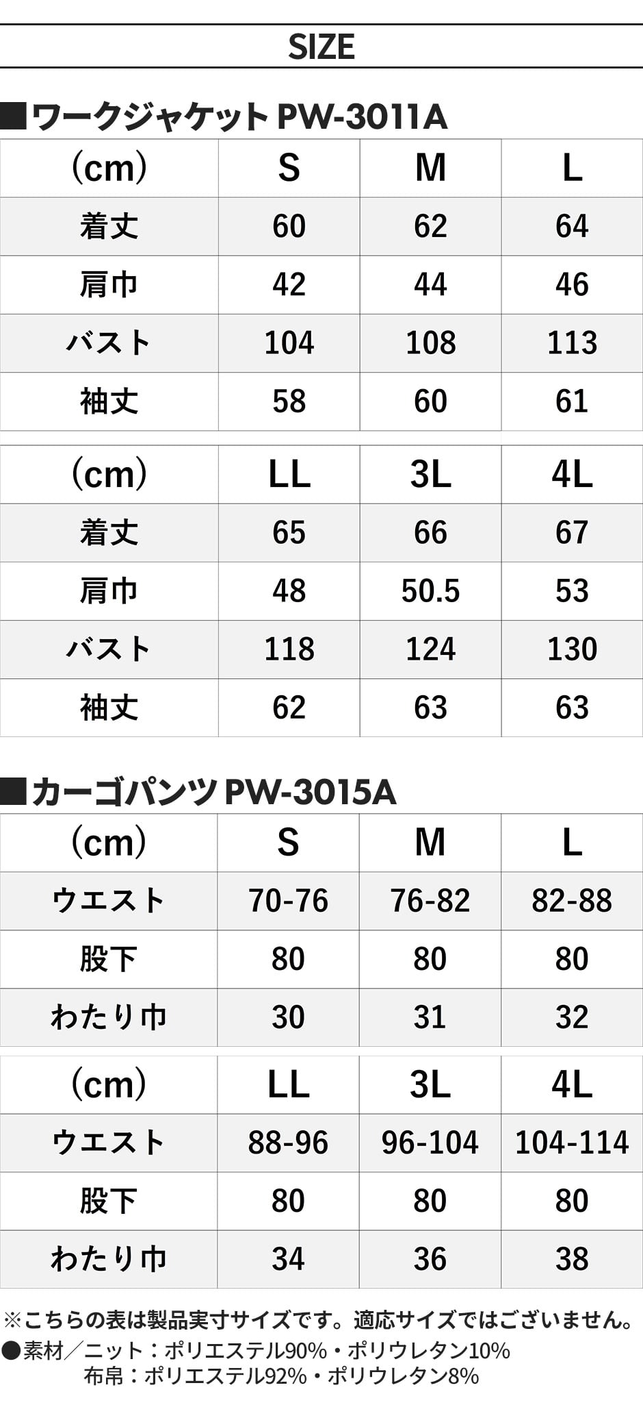 作業ウェア PUMA 通年作業服上下セット (ワークジャケットPW-3011A+カーゴパンツPW-3015A)