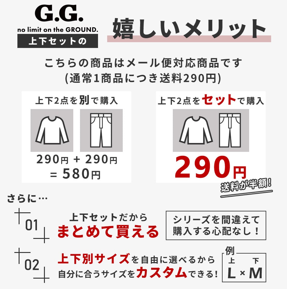 桑和 G.G. インナー上下セット (長袖ハイネックシャツ8535-42+ロングパンツ8535-47)