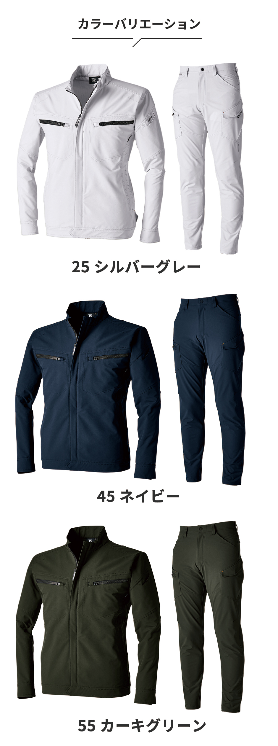 藤和 TS DESIGN 5616 エコダブルクロスジャケット+5614 カーゴパンツ 上下セット