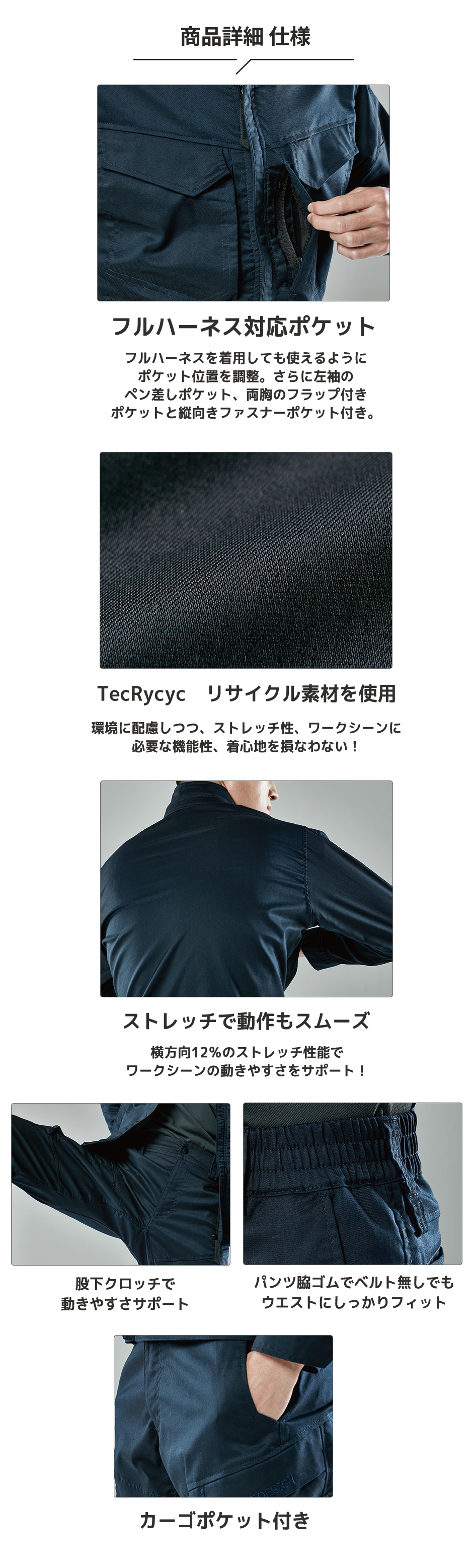 藤和 TS DESIGN 2214 TecRecycジャケット+2216 カーゴパンツ 上下セット