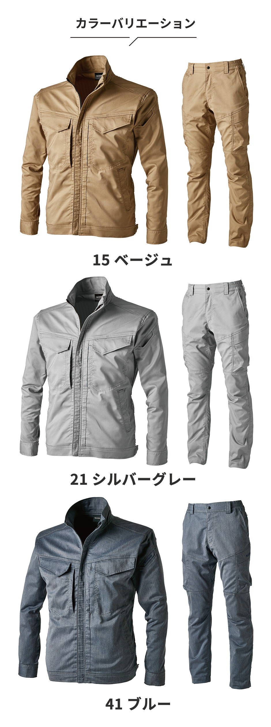 藤和 TS DESIGN 2214 TecRecycジャケット+2216 カーゴパンツ 上下セット