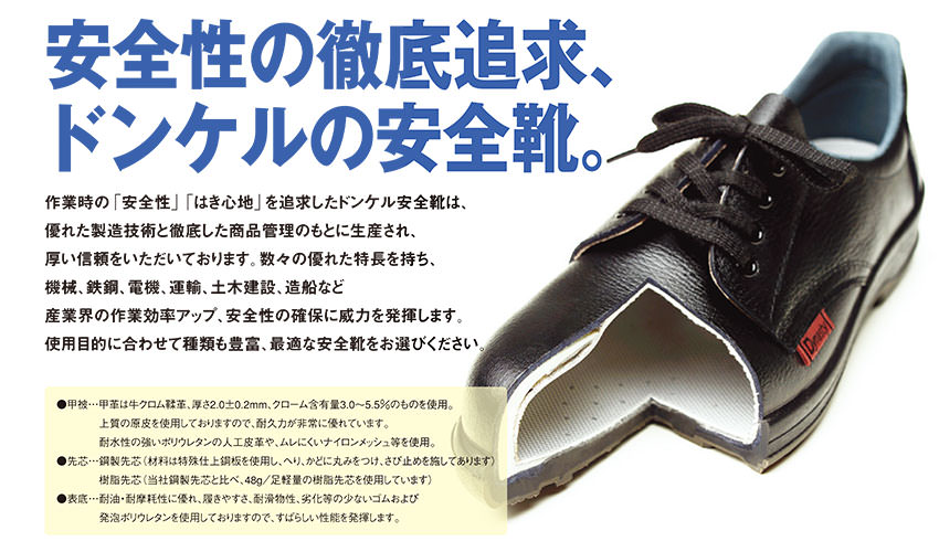 ドンケル 安全靴 甲プロテクター付き 半長靴タイプ JIS・T8101革製S種M合格(V式) 半長靴 606 （23.5?27.0cm） - 5
