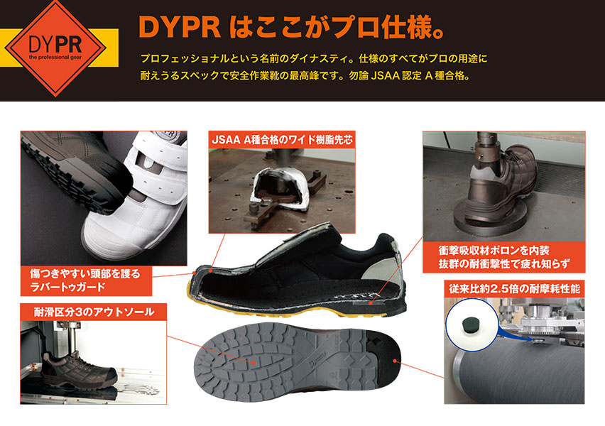 安全靴 ドンケル DONKEL ダイナスティ 短靴紐 DYPR-22、DYPR-23、DYPR-28 紐靴 JSAA規格 プロテクティブスニーカー プロ仕様  耐滑 衝撃吸収 まもる君 作業用品専門店