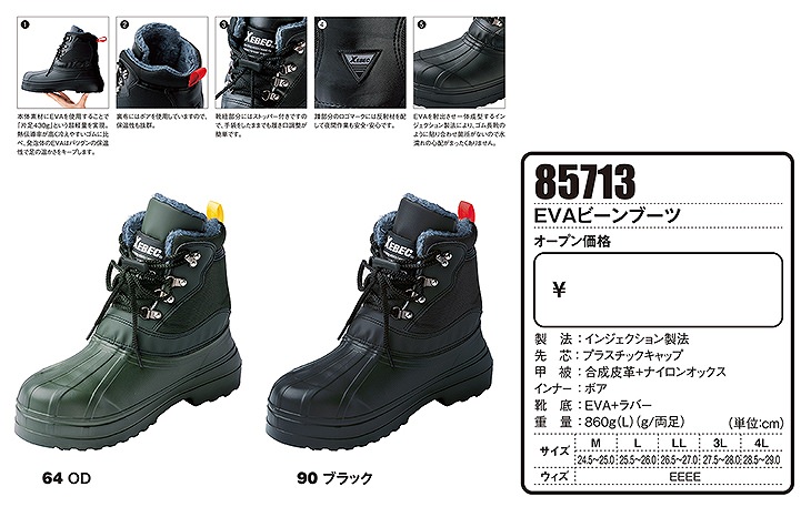 ジーベック 安全靴 85780 メンズ クロ M - 2