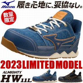 ミズノ（MIZUNO）安全靴の通販ならまもる君｜2023新作・限定モデルも！