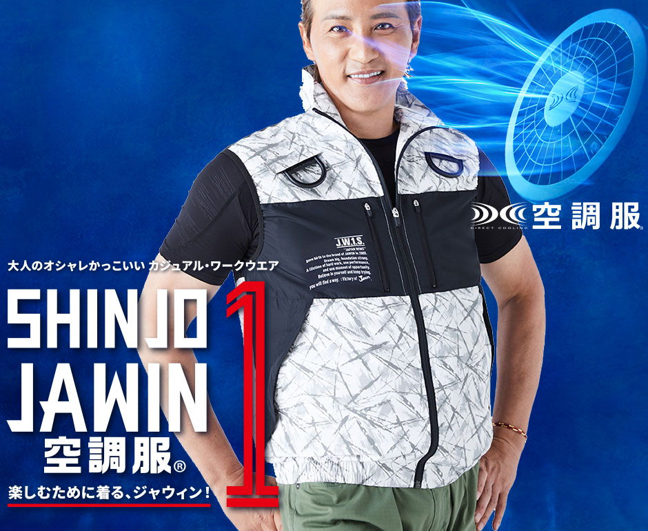 EFウェア ベスト 自重堂 Jawin 空調服ベスト 2023年モデル 54170 作業