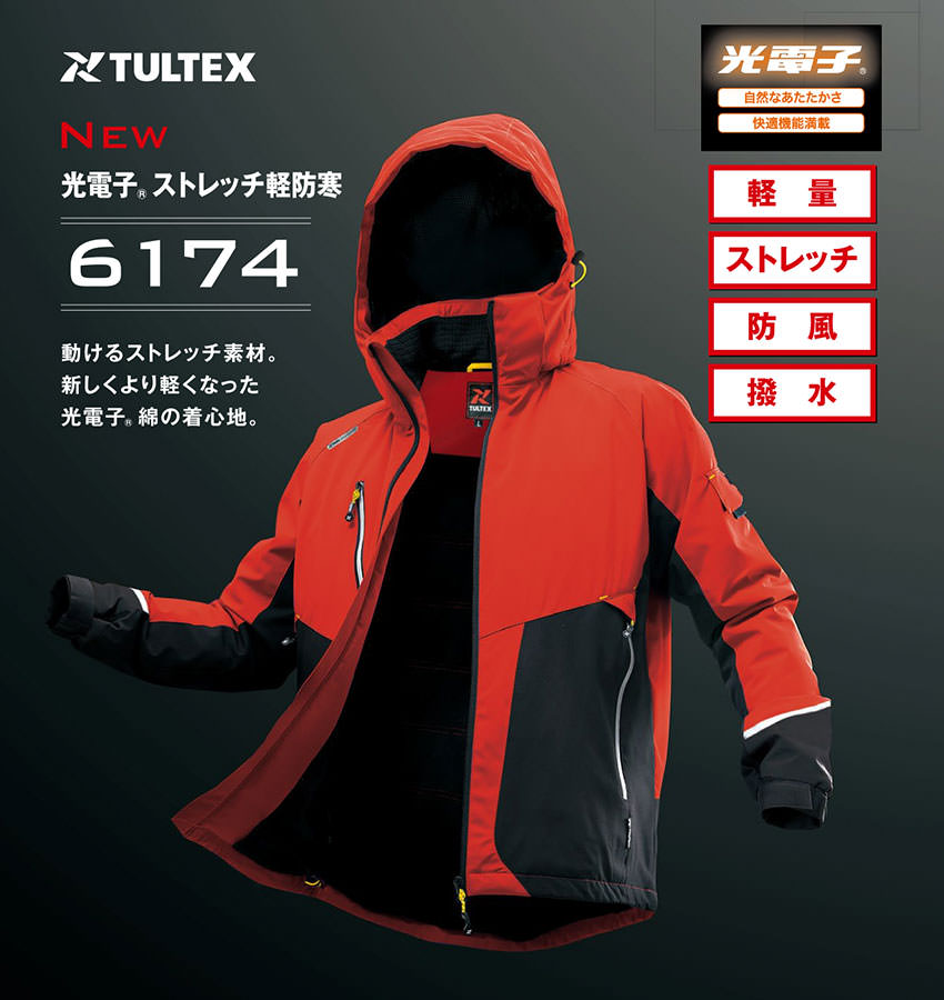 AITOZ アイトス 防寒ジャケット AZ-6174 作業着 防寒 作業服 軽量