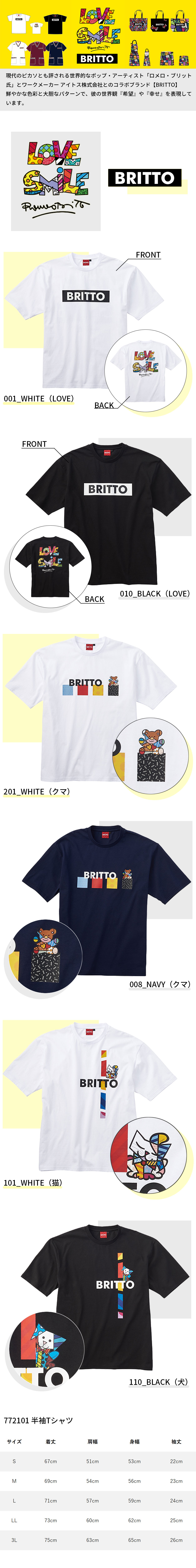 BRITTO ロメロ・ブリット プリント半袖Tシャツ