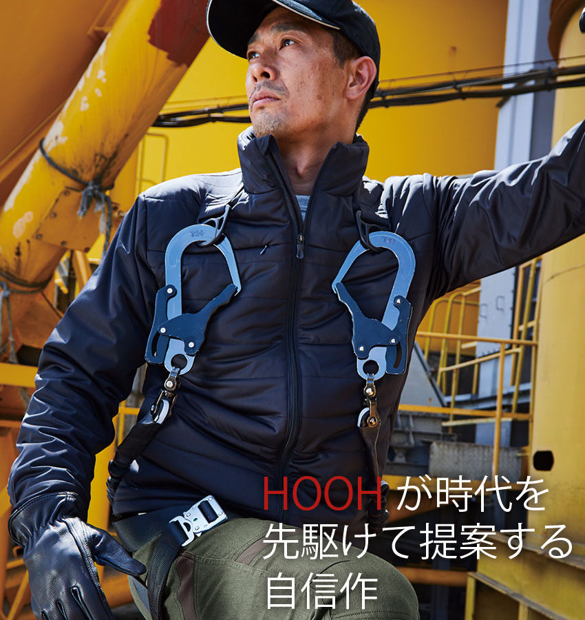新品 【HOOH】フルハーネス対応防寒ブルゾン ブラック