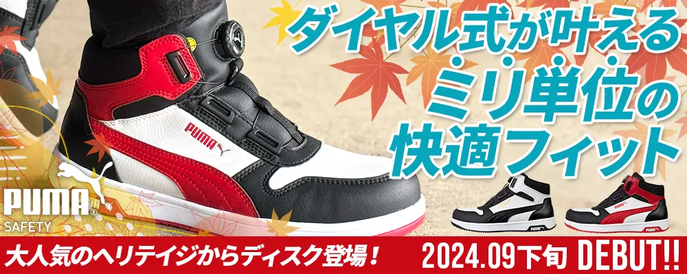 PUMA オプション